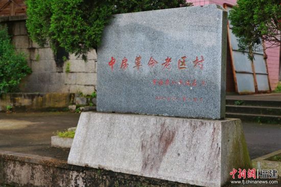 中房鎮(zhèn)多數村莊為革命老區(qū)基點村，是閩東蘇區(qū)的重要組成部分。林堅 攝_