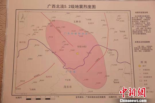 圖為廣西北流5.2級地震烈度圖 林浩 攝