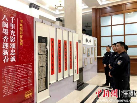 “八閩墨香迎新春 千里光影頌忠誠”書畫攝影作品展日前在廈門舉辦。