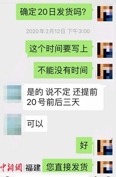 圖為截圖，李先生與賣方直接確定交貨時(shí)間。